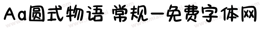 Aa圆式物语 常规字体转换